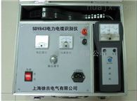 SDY843哈尔滨*电力电缆识别仪