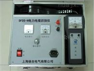 DFDS-H杭州特价供应电力电缆识别仪