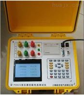 PSKZC杭州特价供应变压器空载电流测试仪