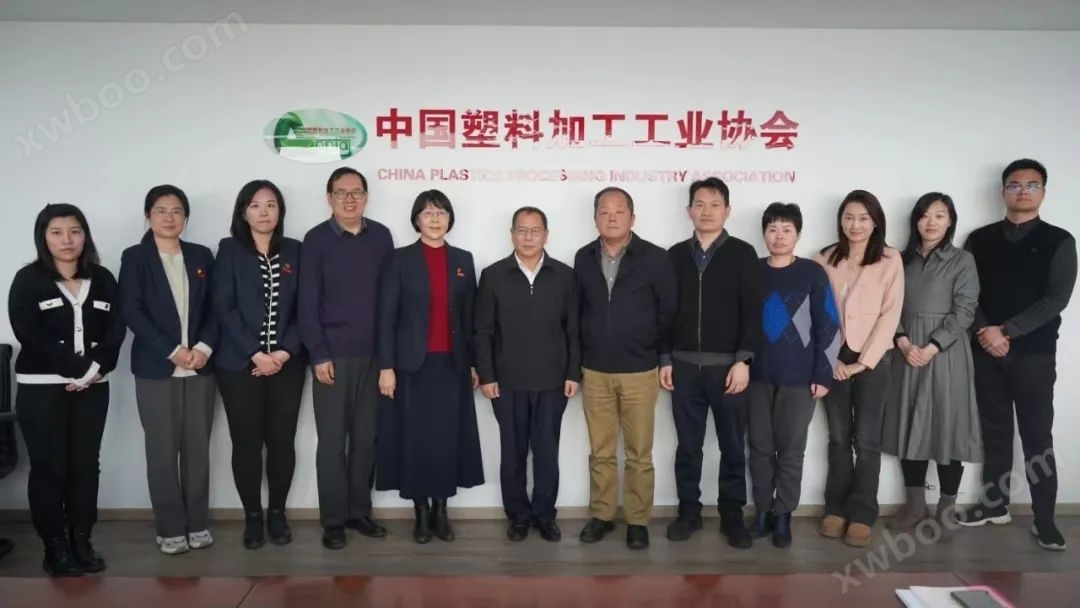 中国塑料加工工业协会与中国包装联合会进行工作交流
