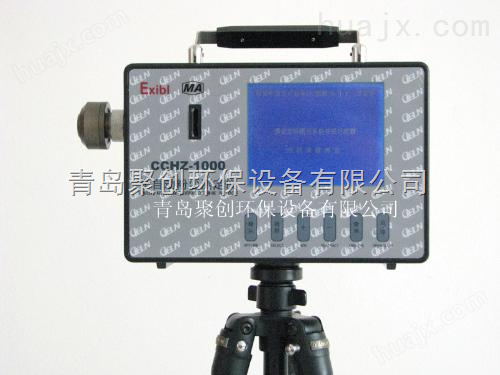生产销售 CCHZ-1000矿用粉尘测定仪