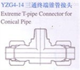 YZG4-14扩口式三通终端接头 外螺纹扩口式三通接头 JB1909-77扩口三通螺纹接头