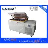 GY-A5A10N工业低温处理箱-150℃～0℃