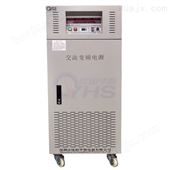 OYHS-98850优惠供应家电业制造商电源三进单出50KVA变频电源
