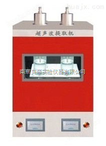 重庆Beidi-1800UES超声波提取仪