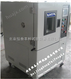HT/GDW-225北京低温试验箱优价