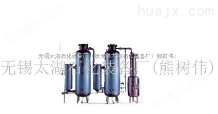 废水蒸发器，蒸发浓缩器，蒸发结晶器（1000L）