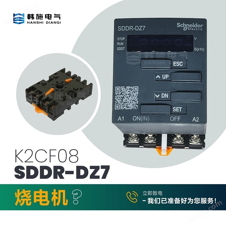 施耐德EOCR-SDDR抗晃电继电器产品说明