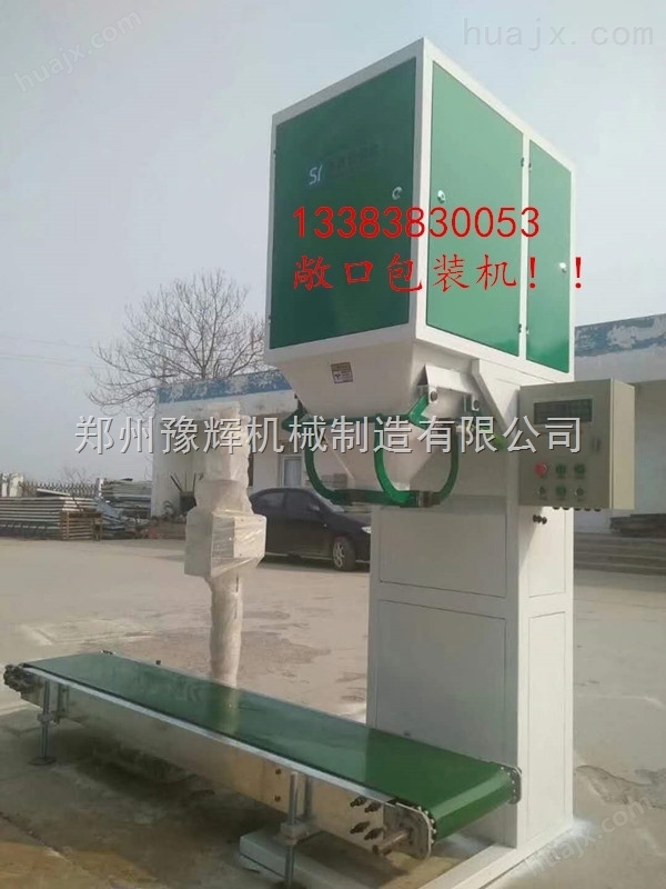 安徽省安庆市敞口 小麦种子包装机配件