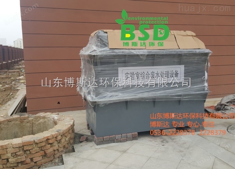 辽阳中学实验室废水处理设备滚动新闻