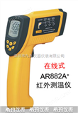 AR882A+AR882A+红外测温仪