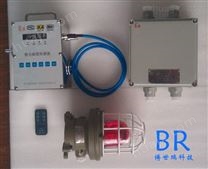 BR-2014型环保粉尘报警器 在线粉尘浓度报警器